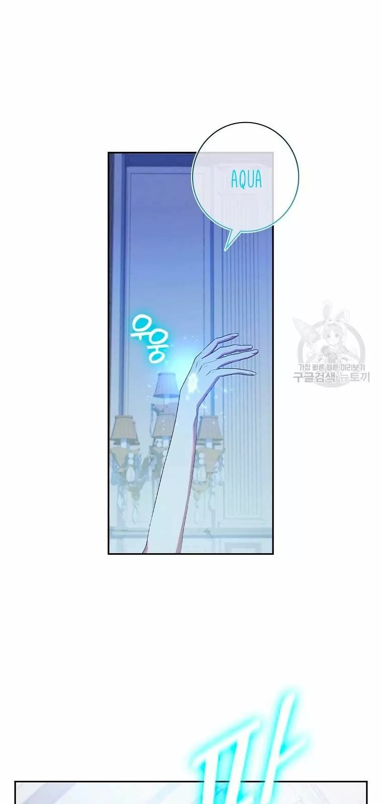 The Princess in the Attic Vol. 1 Ch. 3 第47页