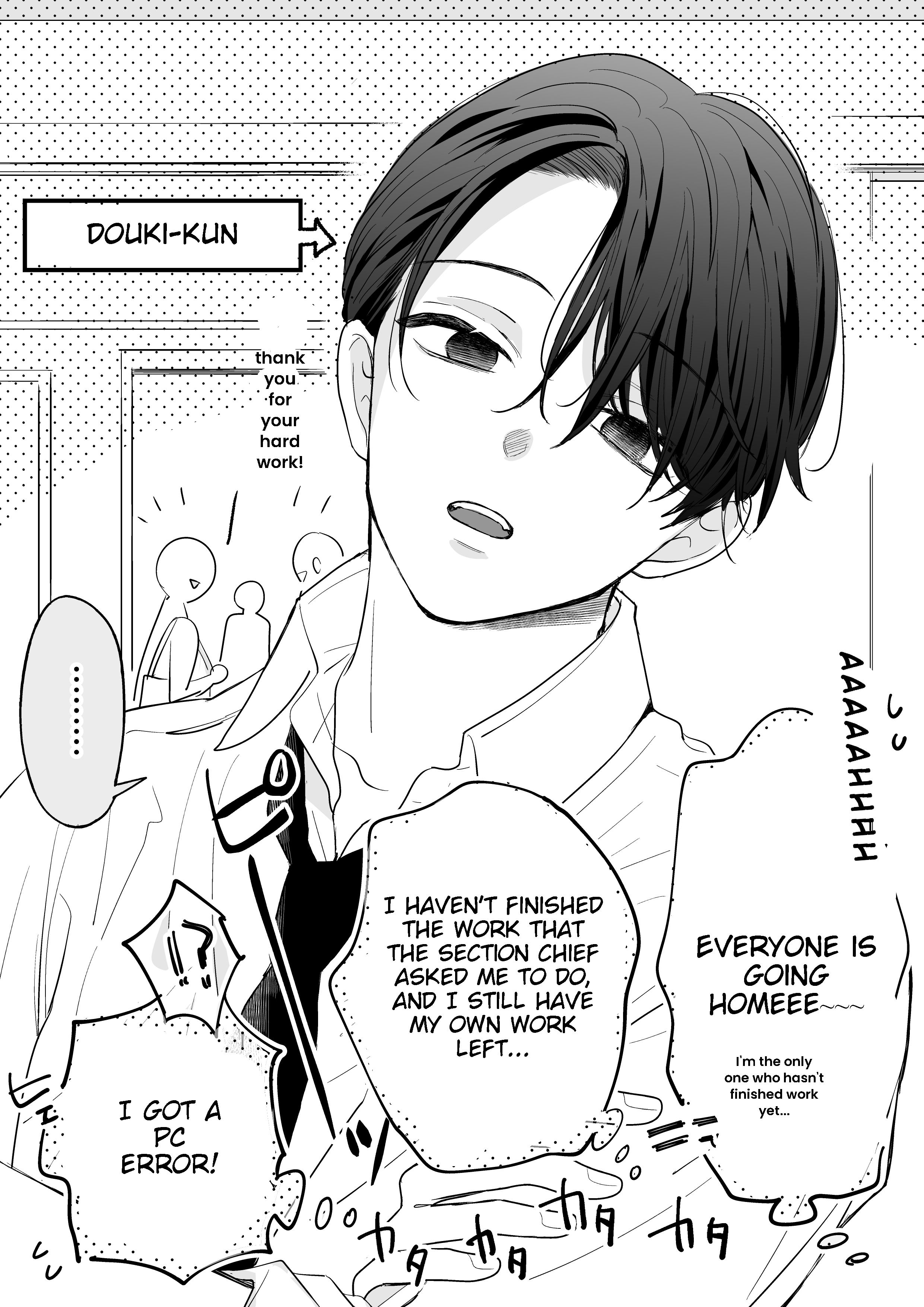 Douki-Kun who sits next to me. 第1页