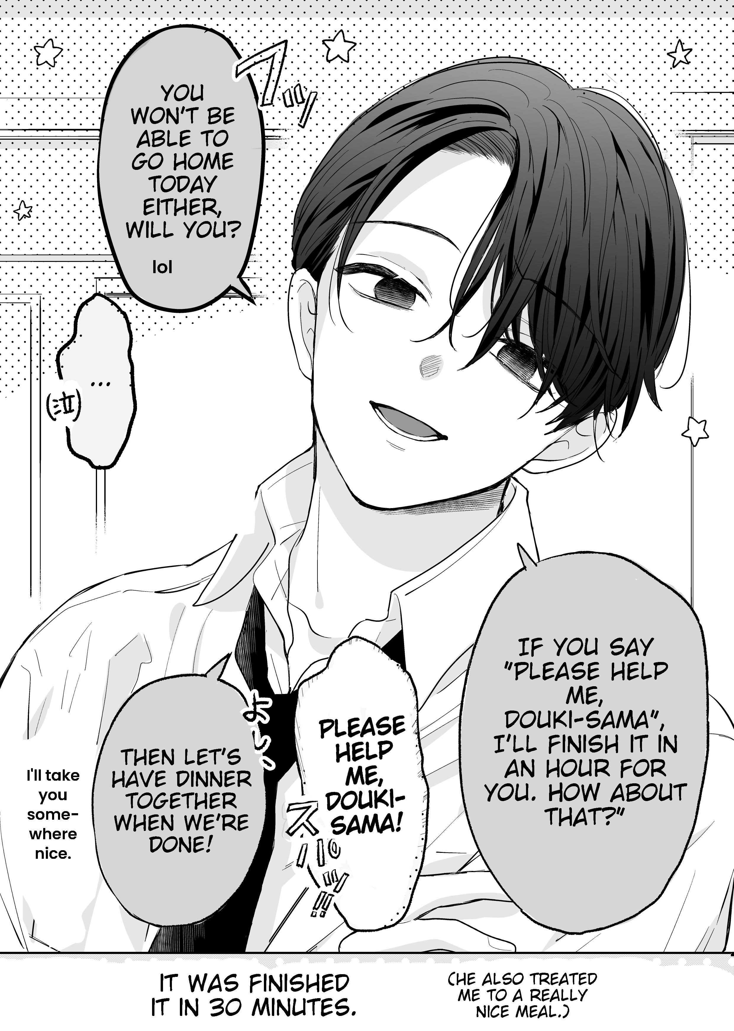 Douki-Kun who sits next to me. 第2页