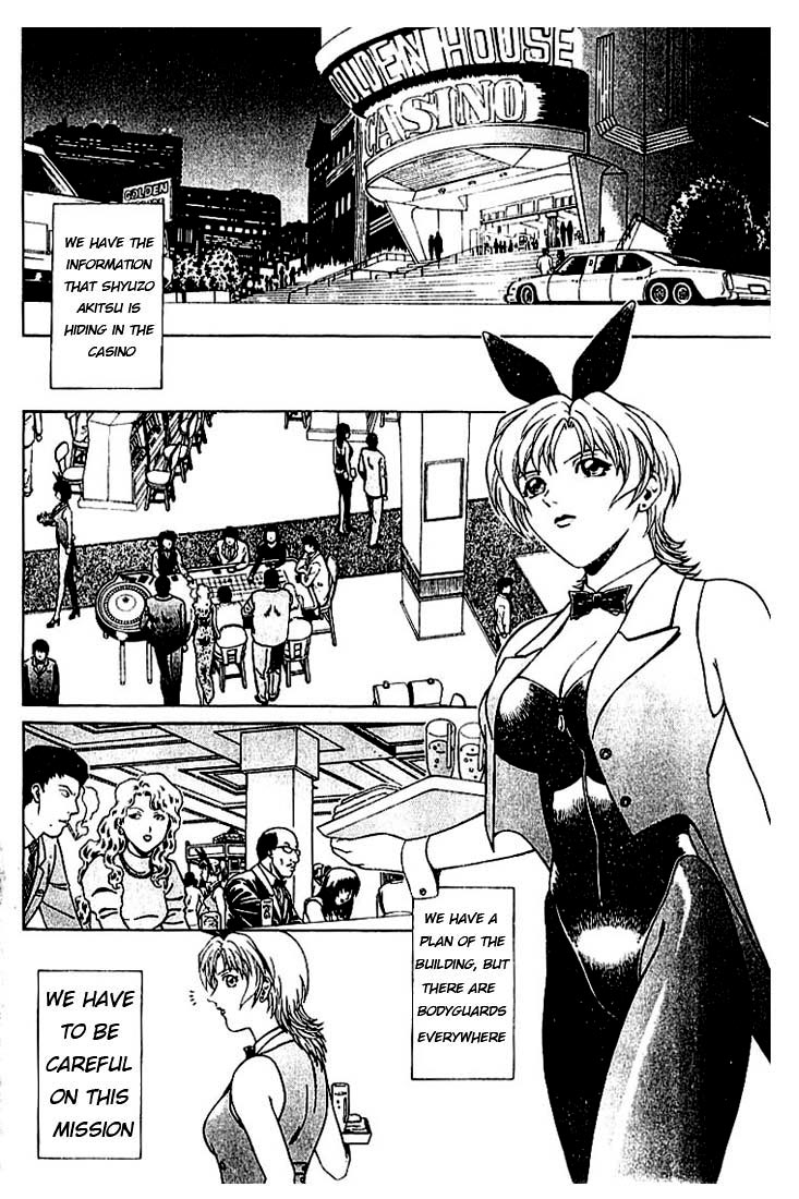 Najica Dengeki Sakusen The Destruction of the Casino 第2页