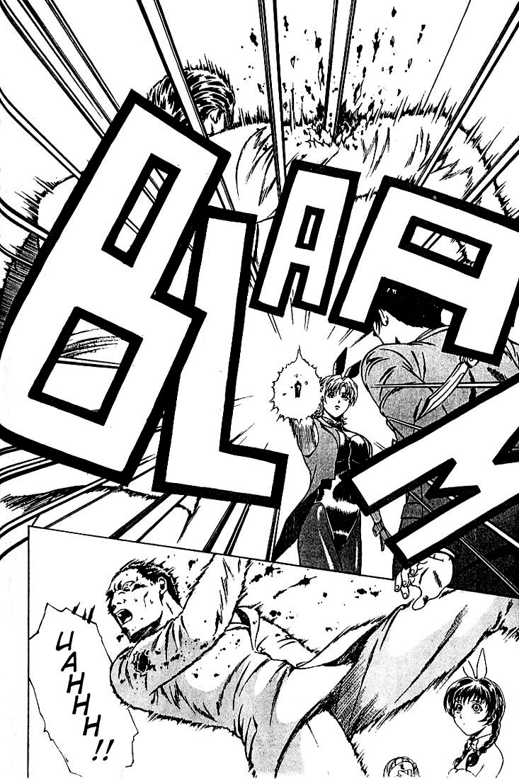 Najica Dengeki Sakusen The Destruction of the Casino 第24页