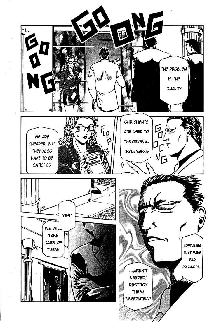 Najica Dengeki Sakusen The Destruction of the Casino 第7页