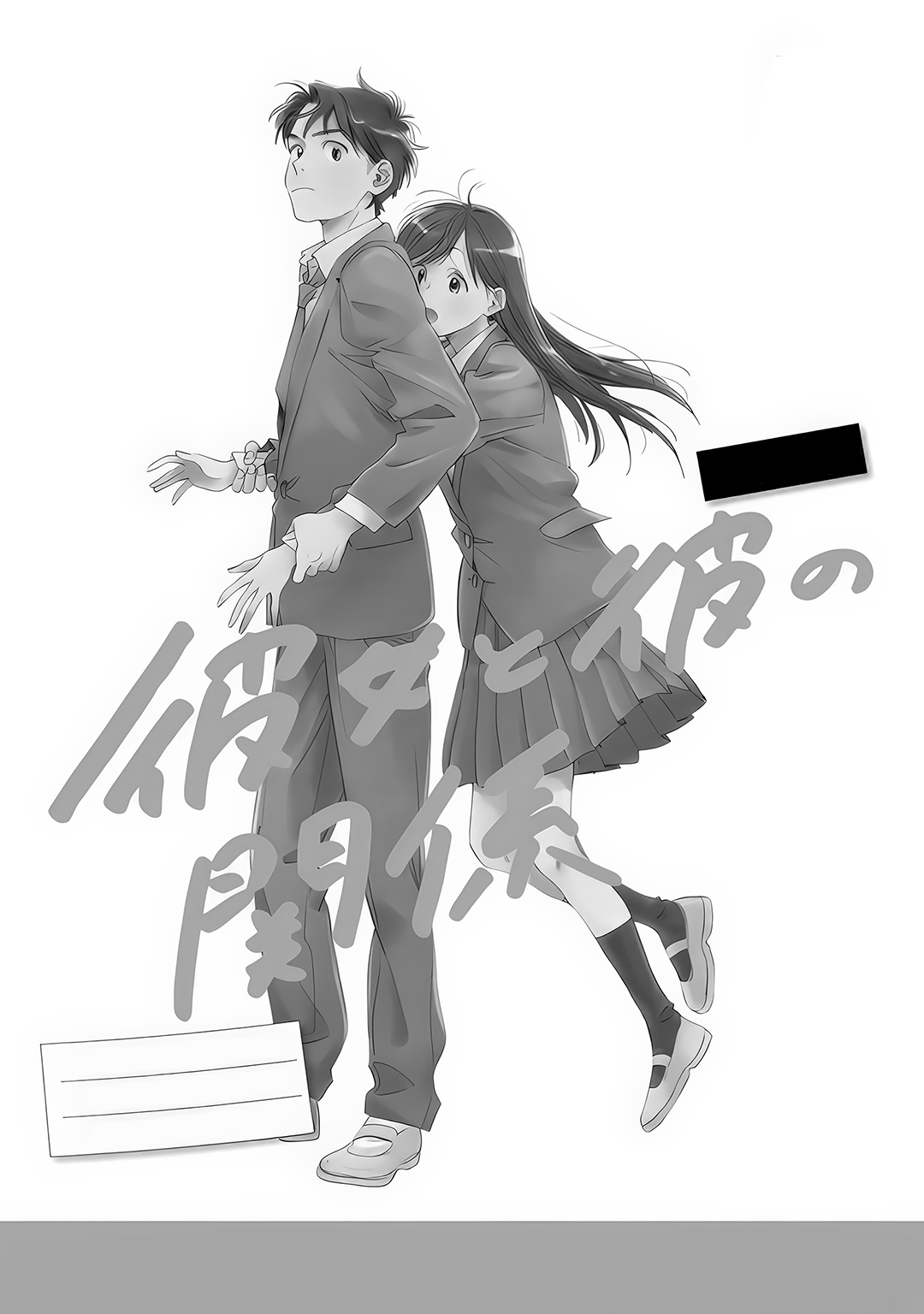 Kanojo to Kare no Kankei ~Heibon na Hayakawa-san to Heibon na Miura-kun no Hibon na Kankei~ Vol. 1 Ch. 2 第11页