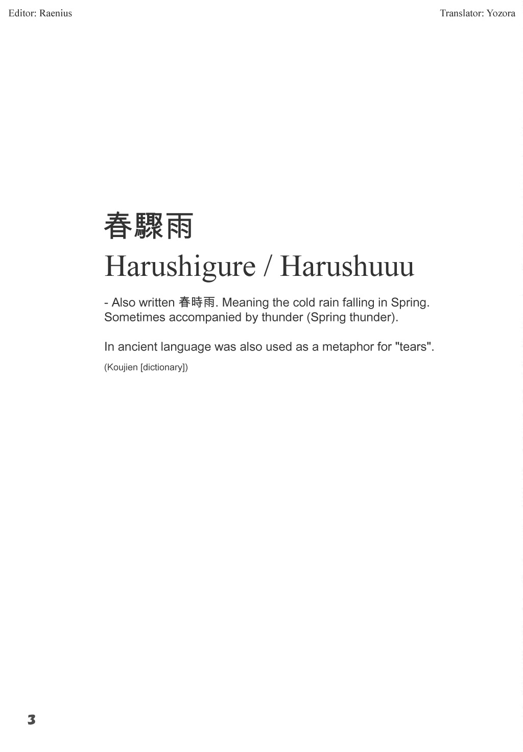 Tsukihime - Harushigure (Doujinshi) 第2页
