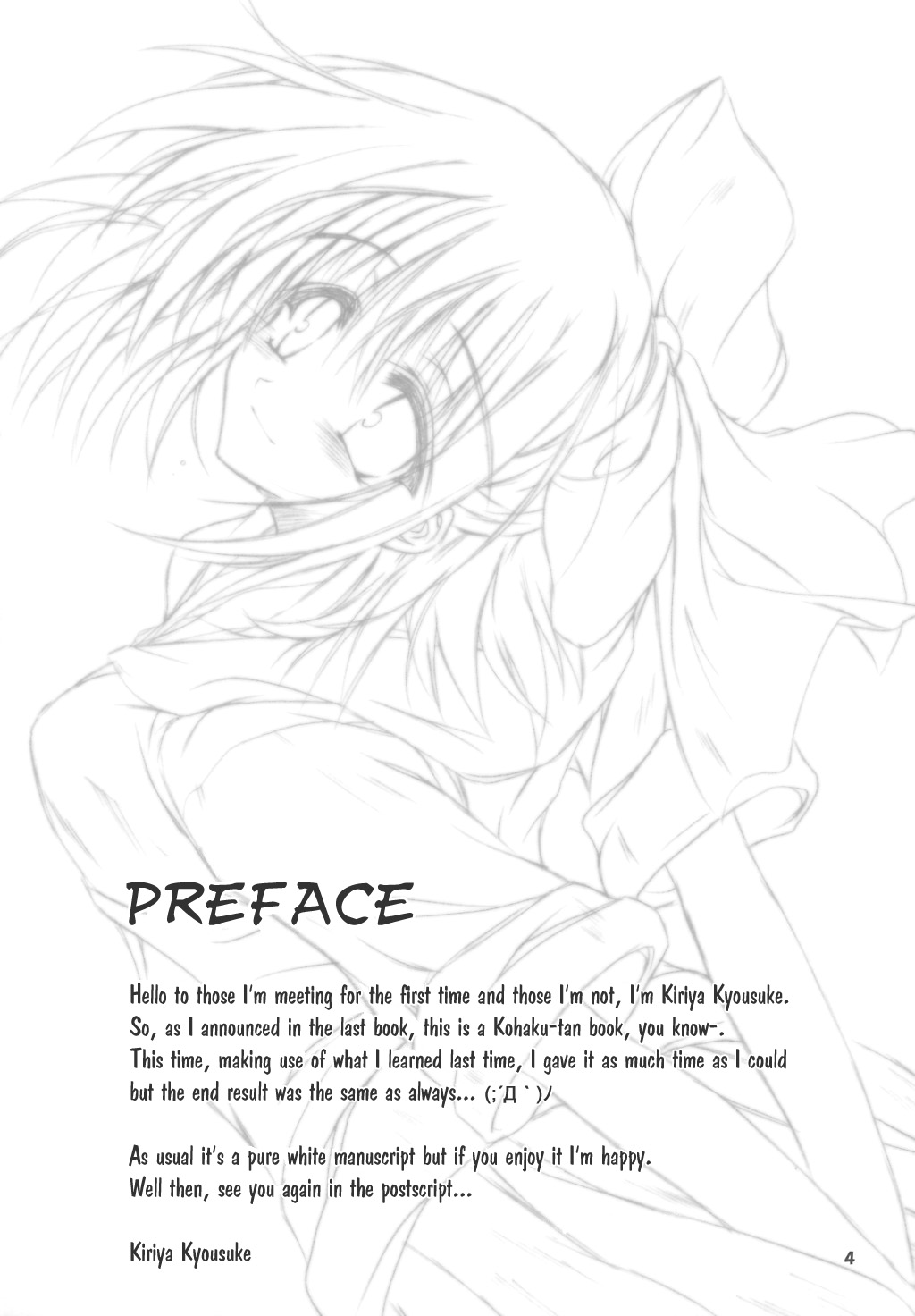 Tsukihime - Harushigure (Doujinshi) 第3页