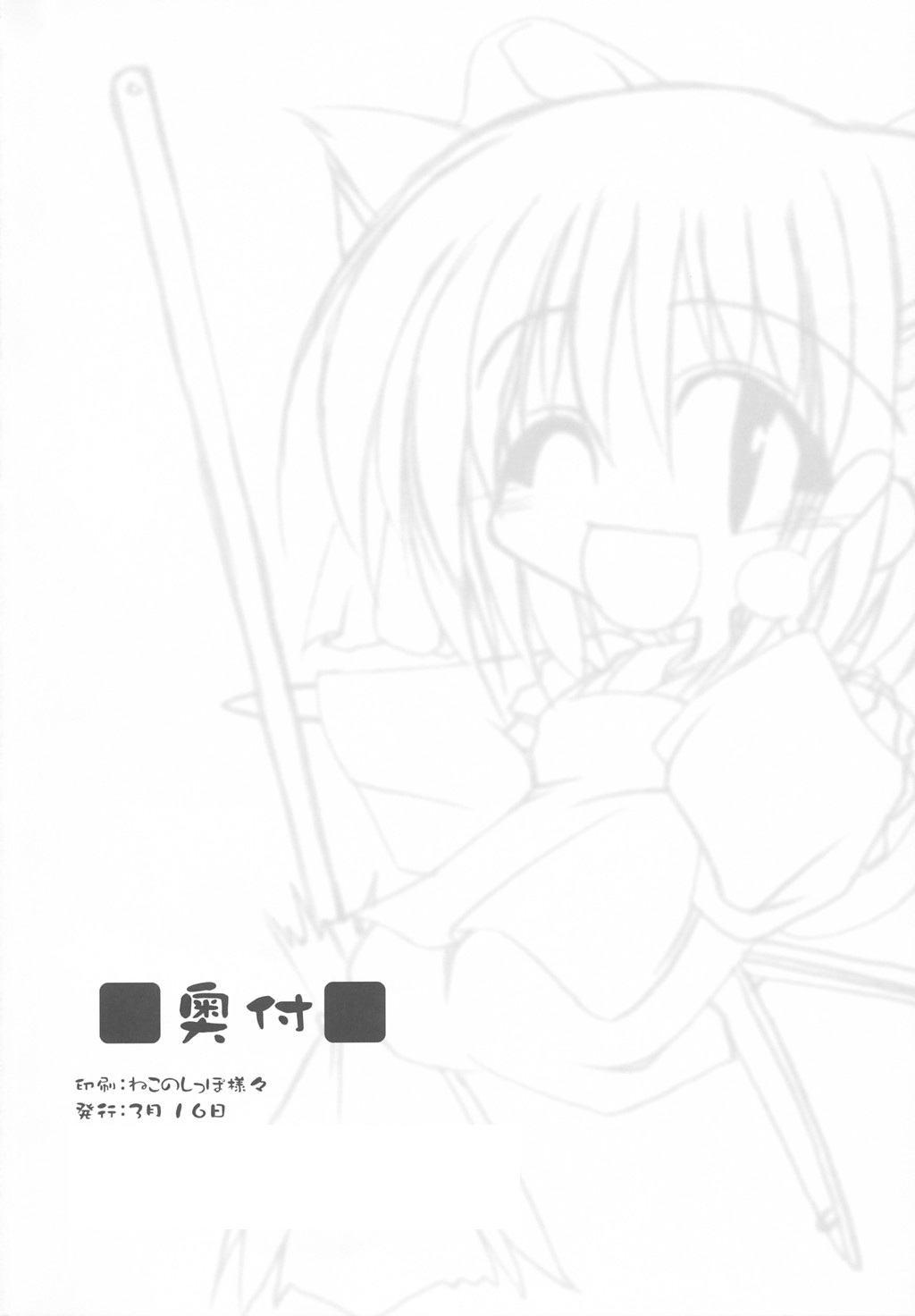 Tsukihime - Harushigure (Doujinshi) Oneshot 第21页