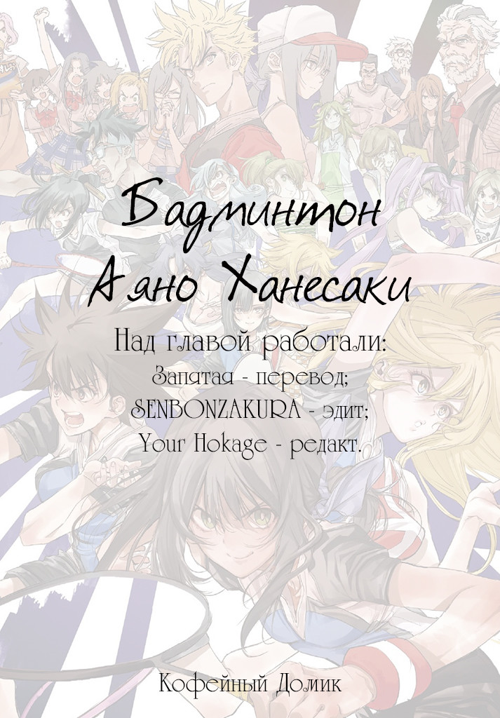Hanebado! Это мой друг детства, Аяно Ханесаки 第1页
