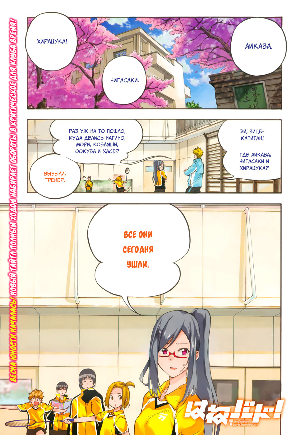 Hanebado! Это мой друг детства, Аяно Ханесаки 第2页