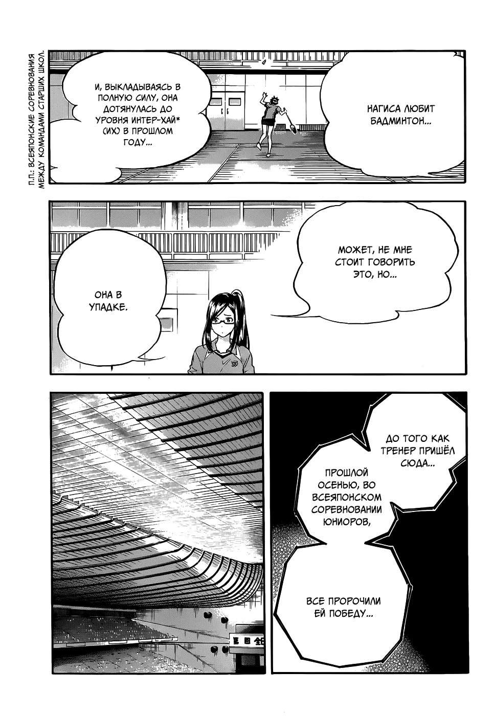 Hanebado! Это мой друг детства, Аяно Ханесаки 第11页
