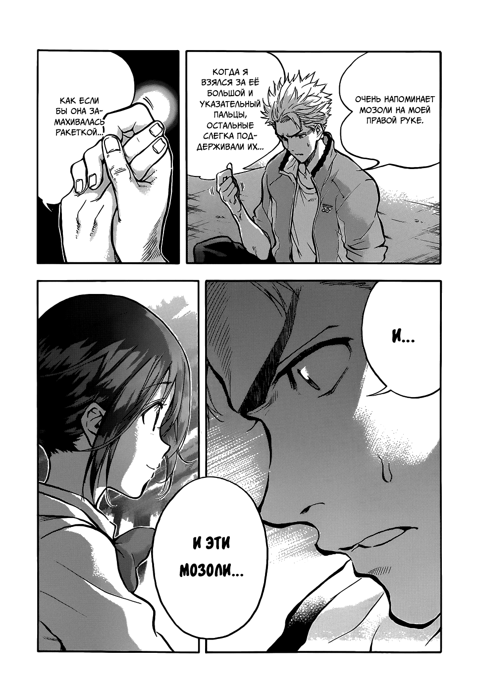 Hanebado! Это мой друг детства, Аяно Ханесаки 第30页