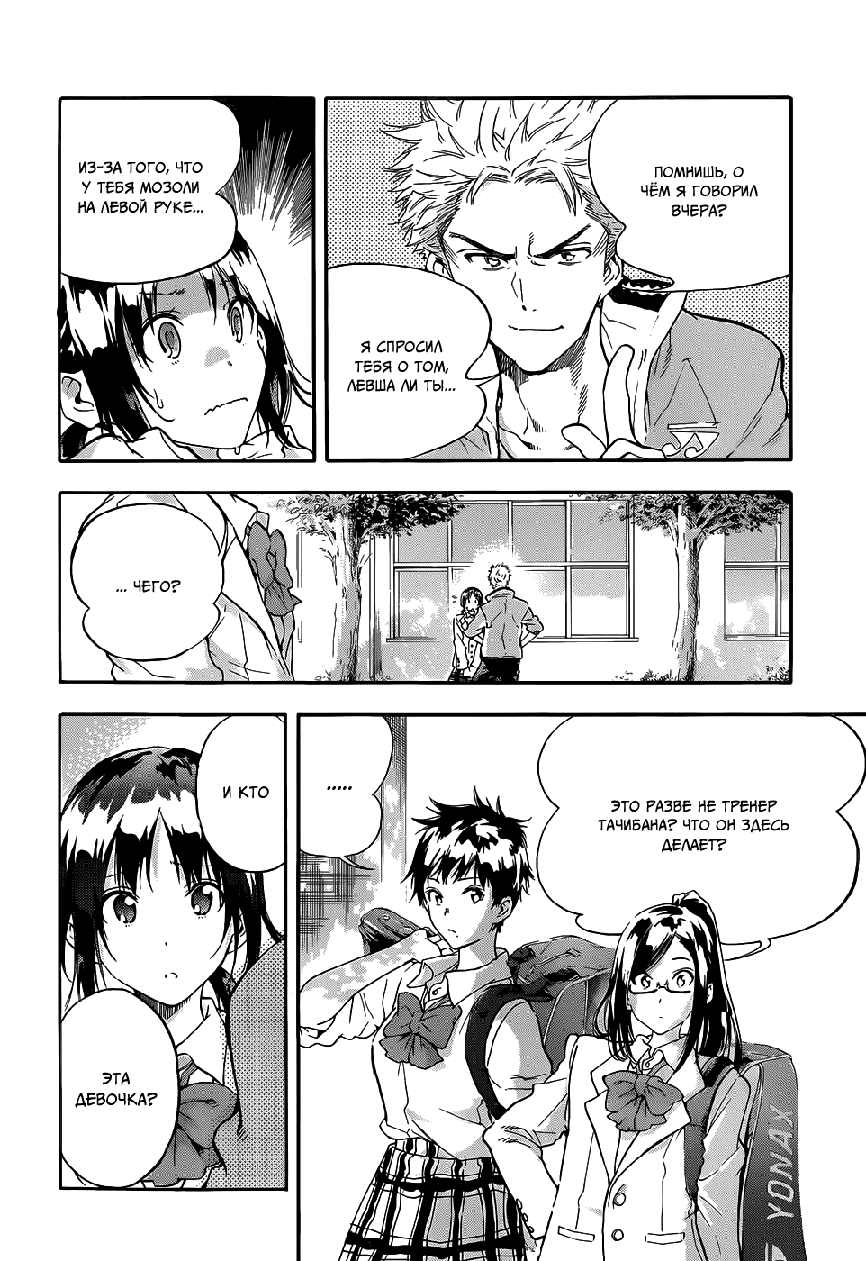 Hanebado! Это мой друг детства, Аяно Ханесаки 第35页