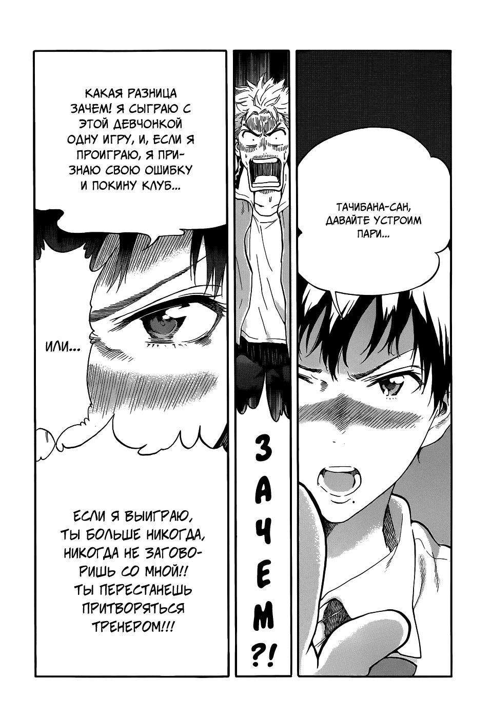 Hanebado! Это мой друг детства, Аяно Ханесаки 第41页