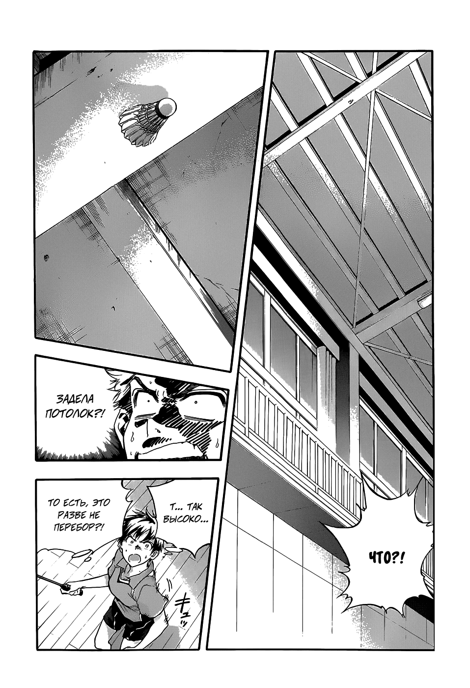 Hanebado! Это мой друг детства, Аяно Ханесаки 第50页