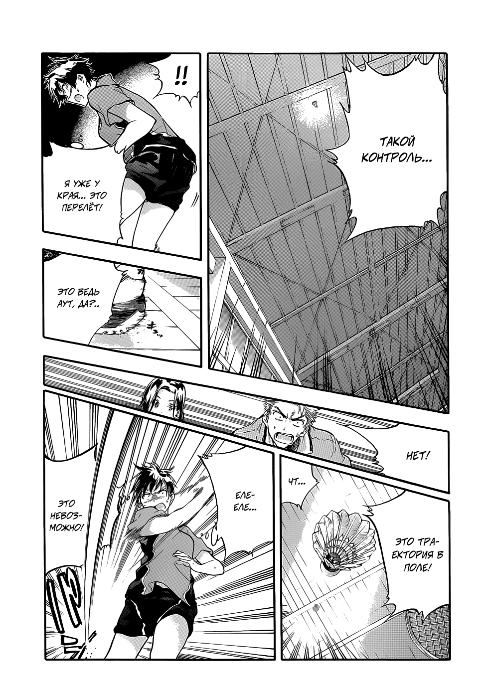 Hanebado! Это мой друг детства, Аяно Ханесаки 第51页