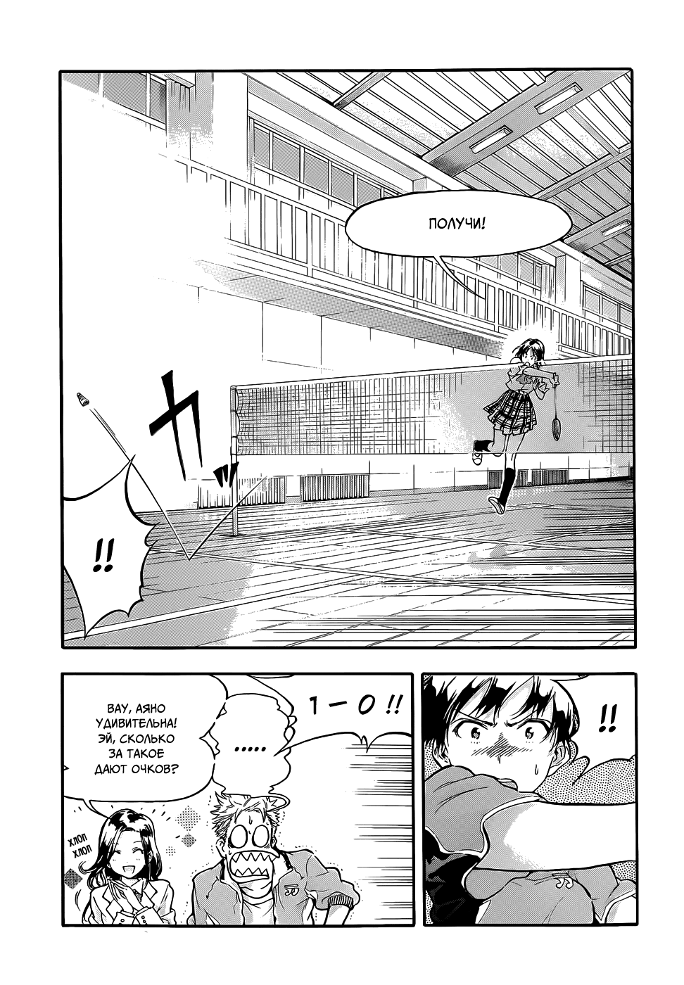 Hanebado! Это мой друг детства, Аяно Ханесаки 第53页