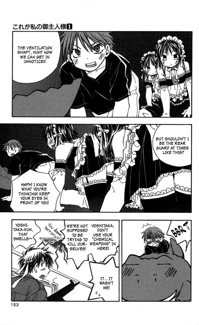 Kore ga Watashi no Goshujin-sama Couples formed under extraordinary circumstances don't last long, y'know 第13页