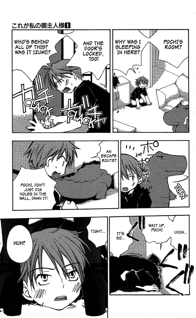 Kore ga Watashi no Goshujin-sama Couples formed under extraordinary circumstances don't last long, y'know 第5页