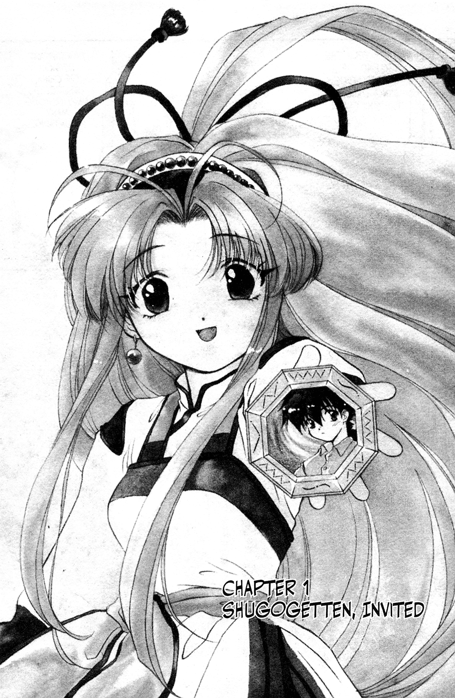 Mamotte Shugogetten! 第7页