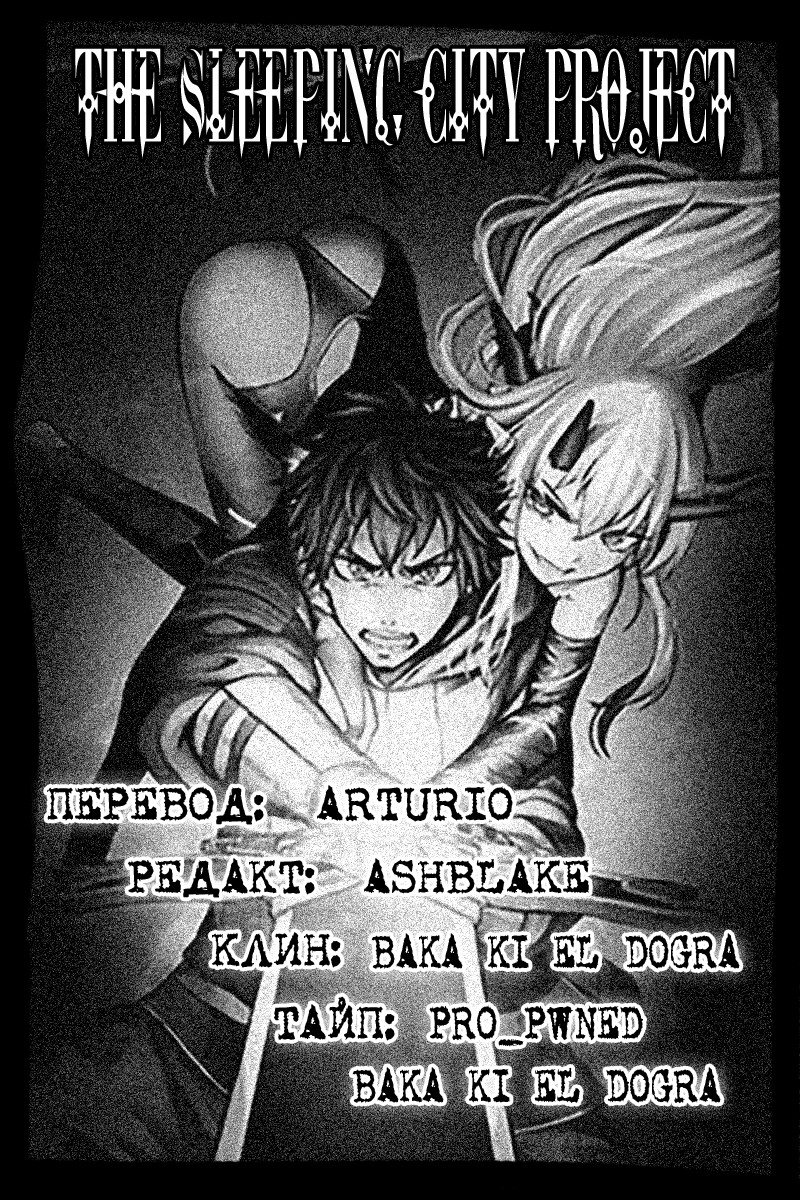 Boushoku-Hi no Ken Дин, носильщик 第29页