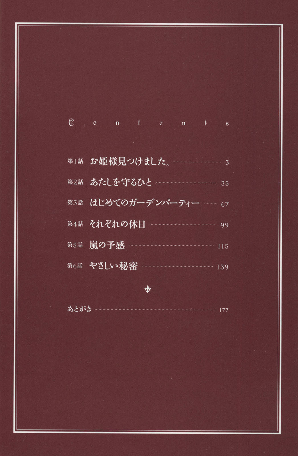 Carbonard Crown 第5页