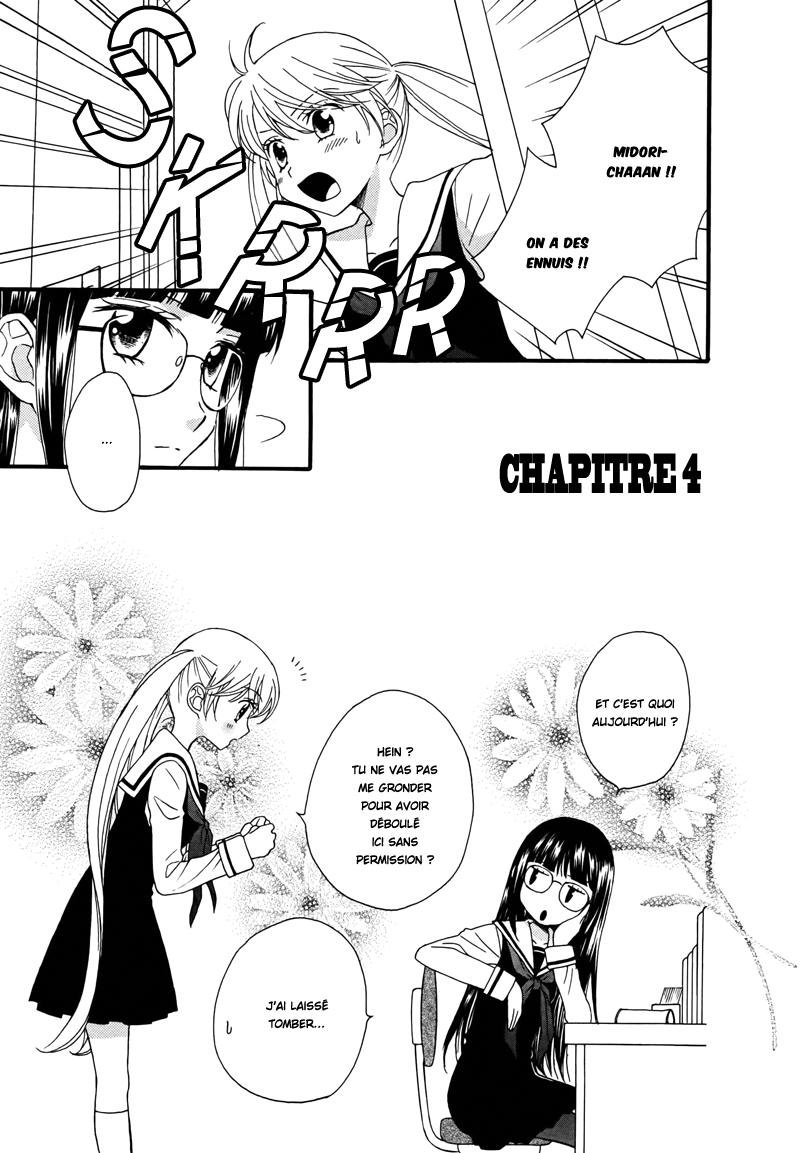 Gakuen Police Vol. 1 Ch. 5 第2页
