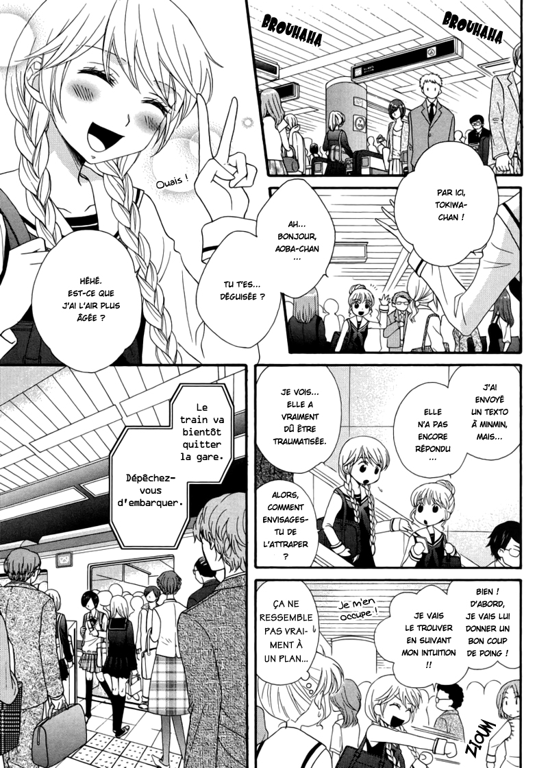 Gakuen Police Vol. 1 Ch. 5 第12页