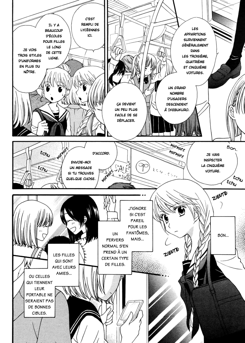 Gakuen Police Vol. 1 Ch. 5 第13页