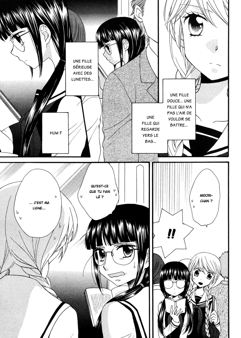 Gakuen Police Vol. 1 Ch. 5 第14页