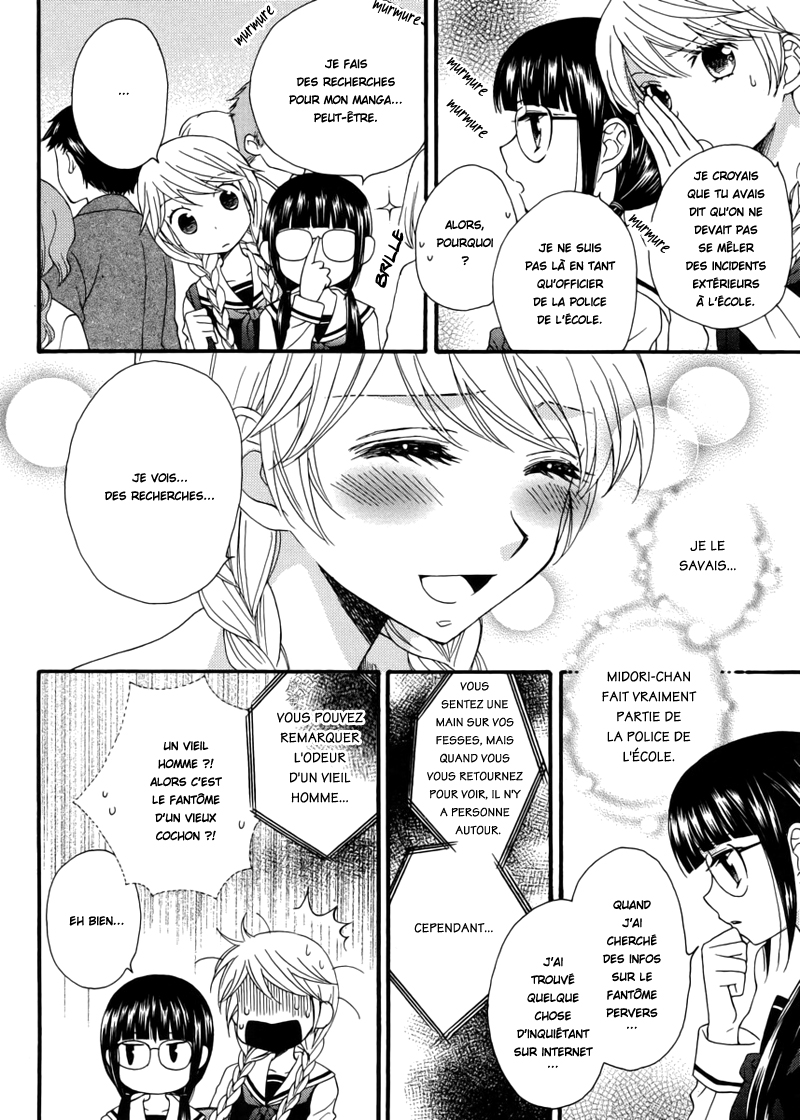 Gakuen Police Vol. 1 Ch. 5 第15页