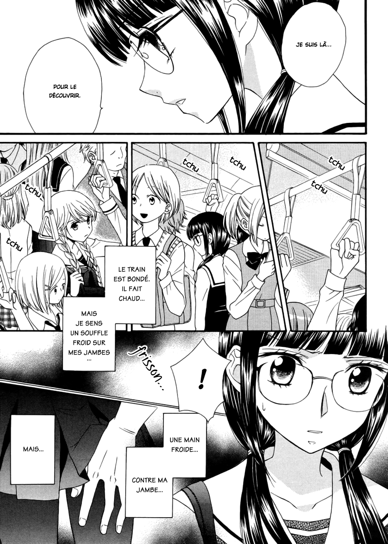 Gakuen Police Vol. 1 Ch. 5 第16页