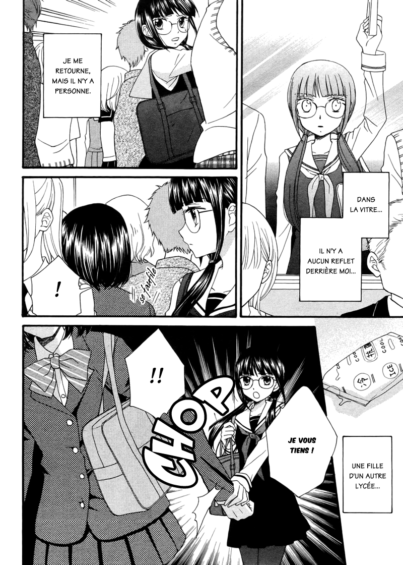 Gakuen Police Vol. 1 Ch. 5 第17页