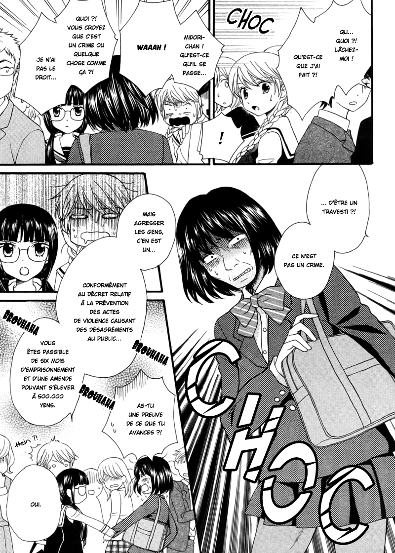 Gakuen Police Vol. 1 Ch. 5 第18页