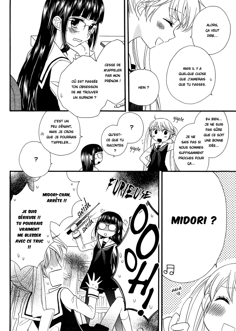 Gakuen Police Vol. 1 Ch. 5 第3页