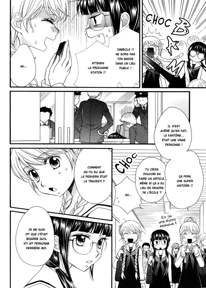 Gakuen Police Vol. 1 Ch. 5 第21页