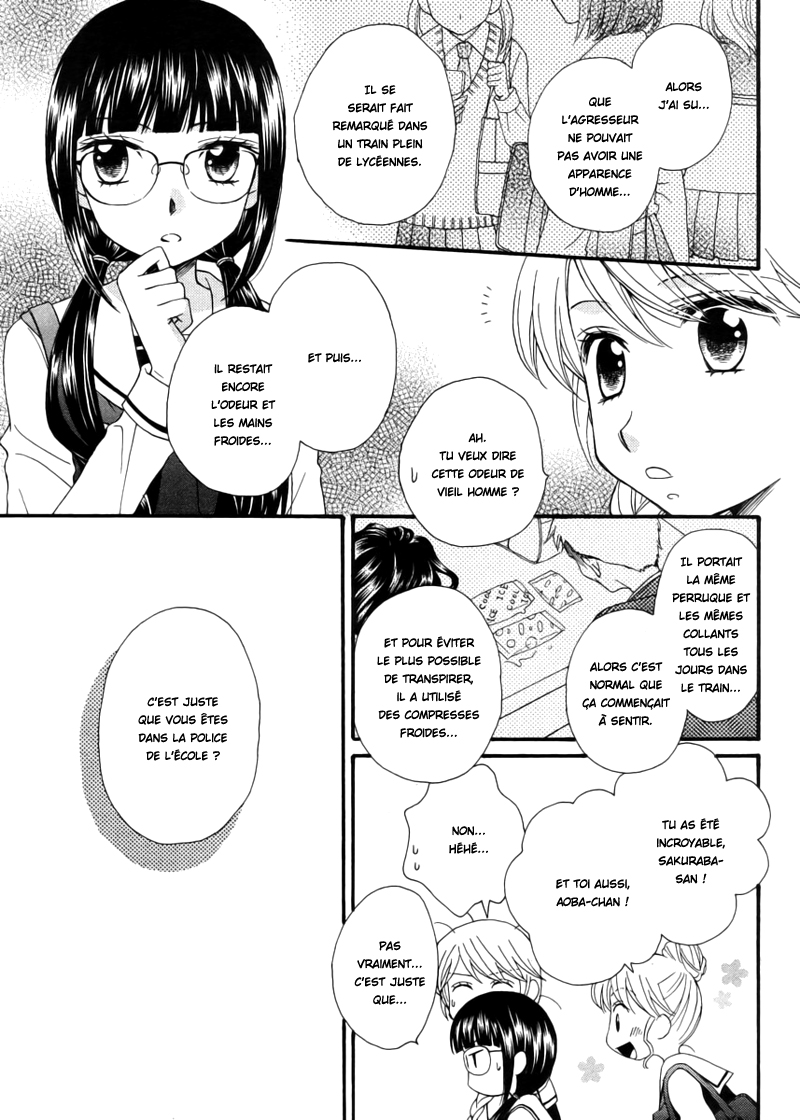 Gakuen Police Vol. 1 Ch. 5 第22页