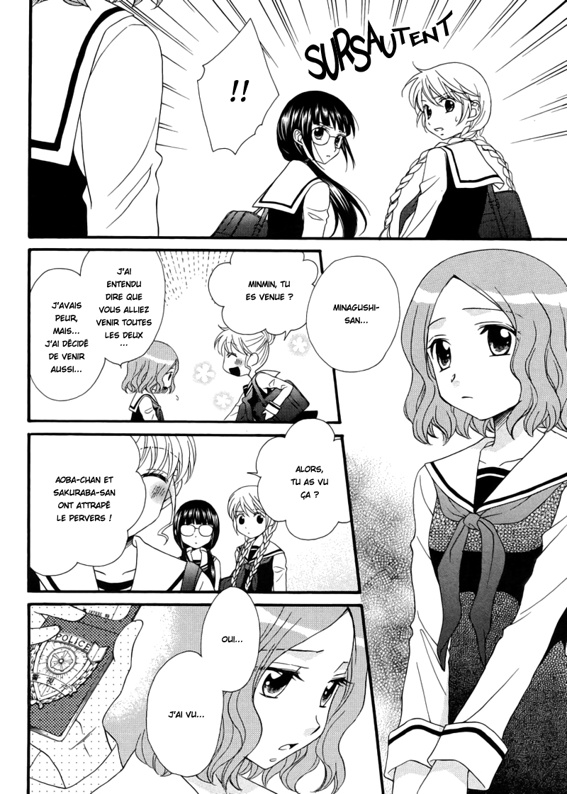Gakuen Police Vol. 1 Ch. 5 第23页