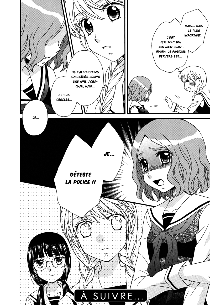 Gakuen Police Vol. 1 Ch. 5 第25页