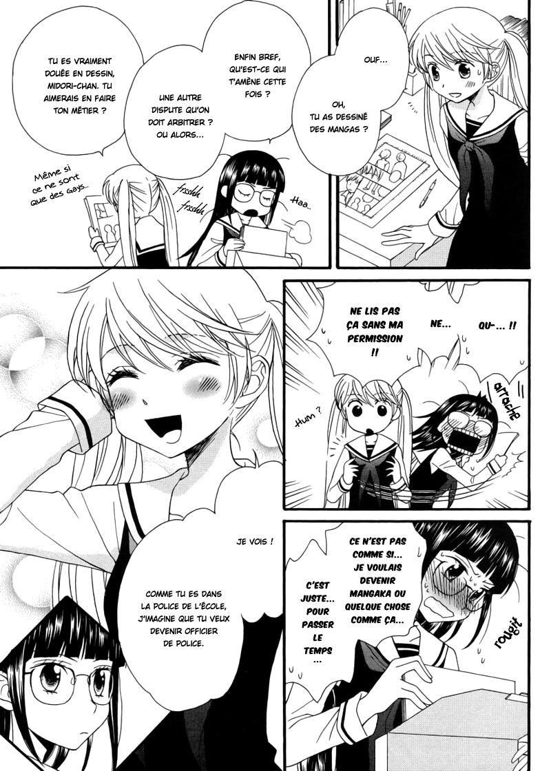 Gakuen Police Vol. 1 Ch. 5 第4页