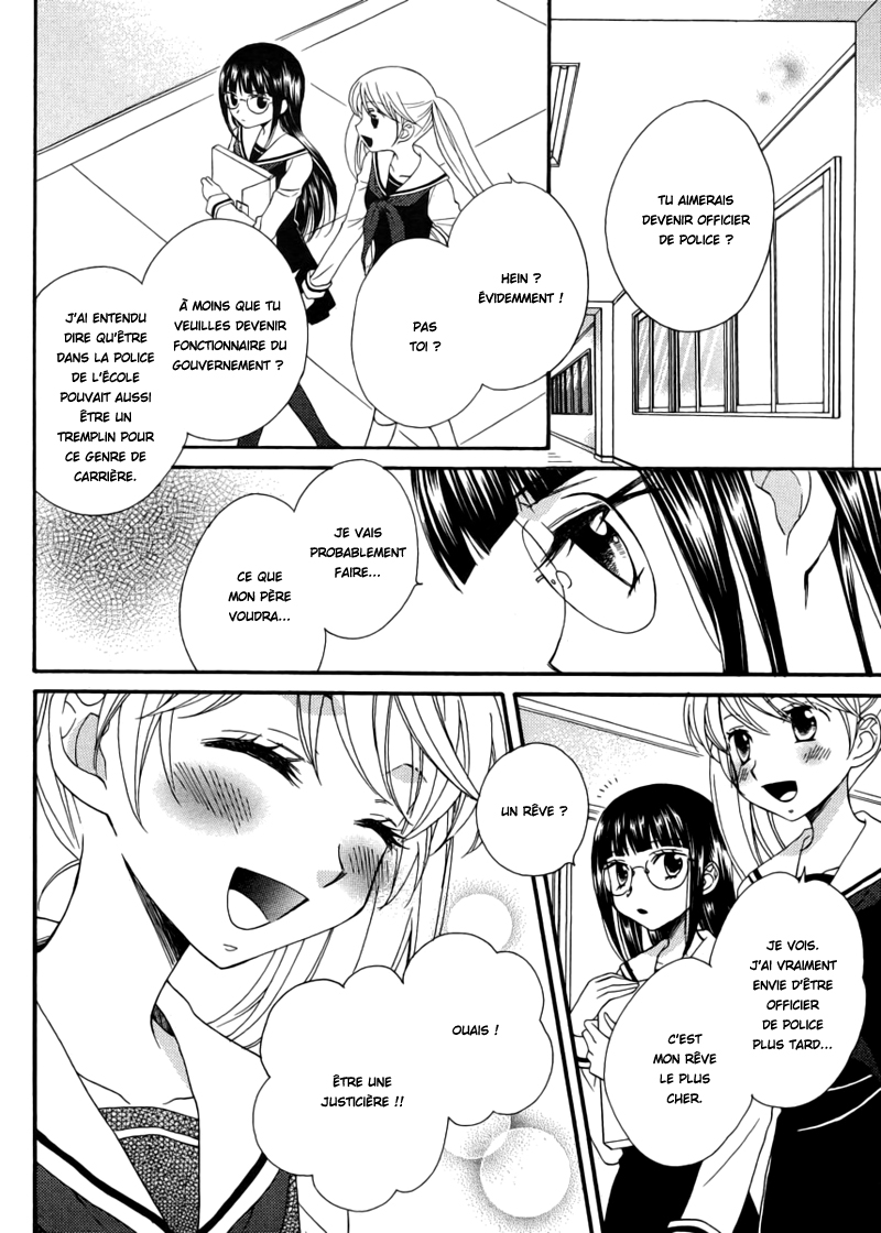 Gakuen Police Vol. 1 Ch. 5 第5页