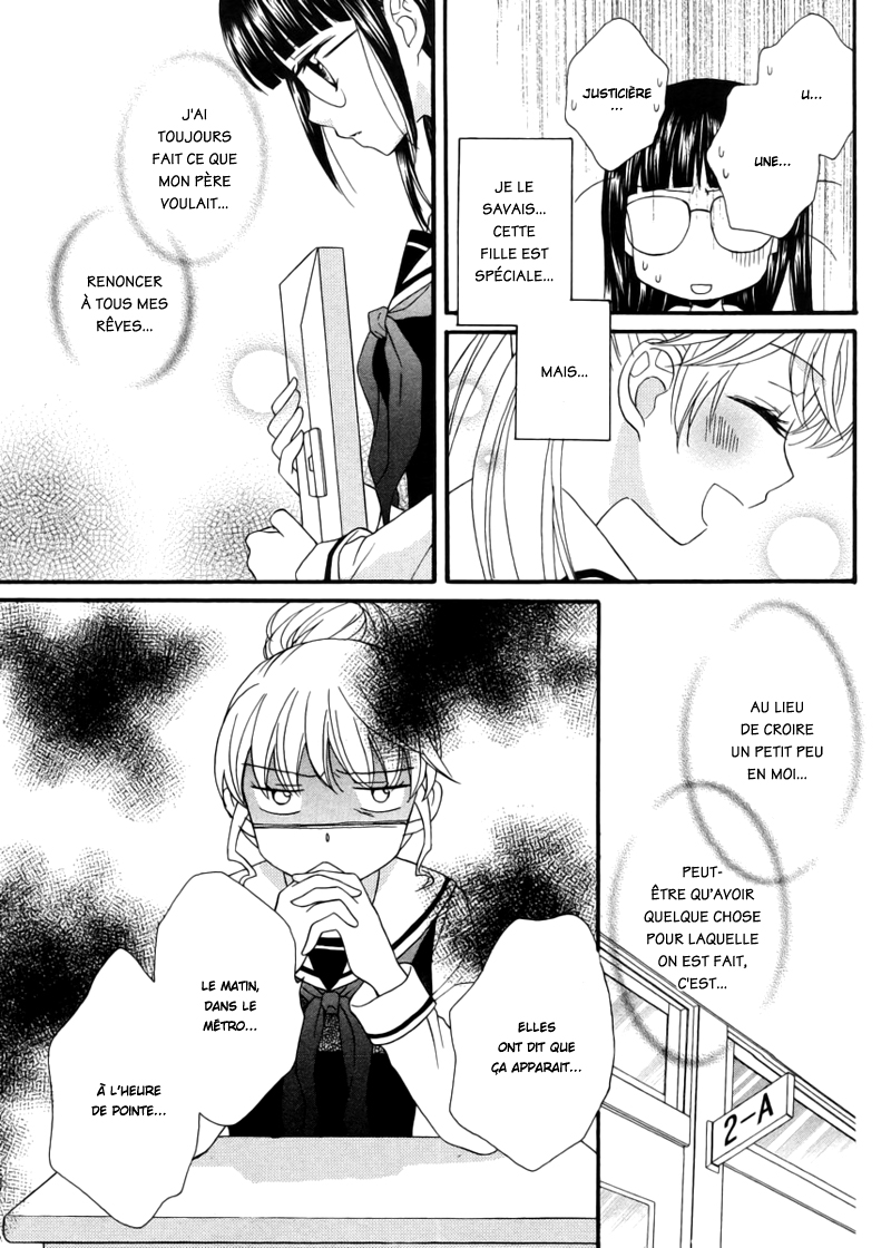 Gakuen Police Vol. 1 Ch. 5 第6页