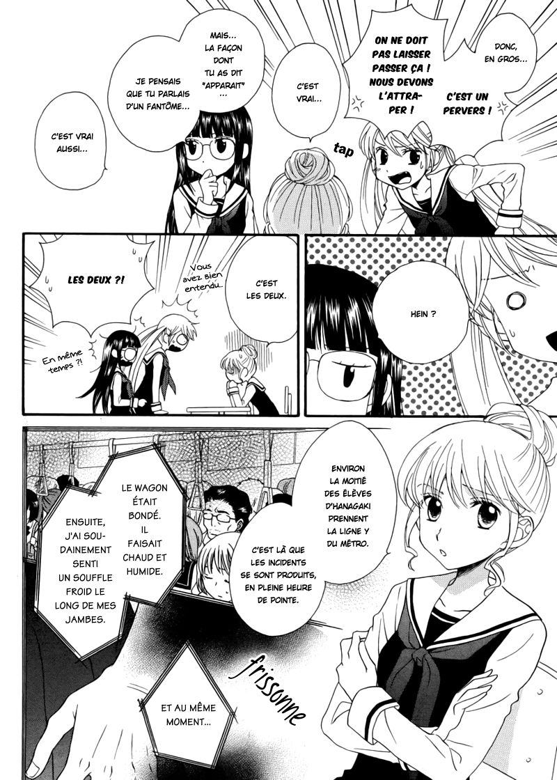Gakuen Police Vol. 1 Ch. 5 第7页