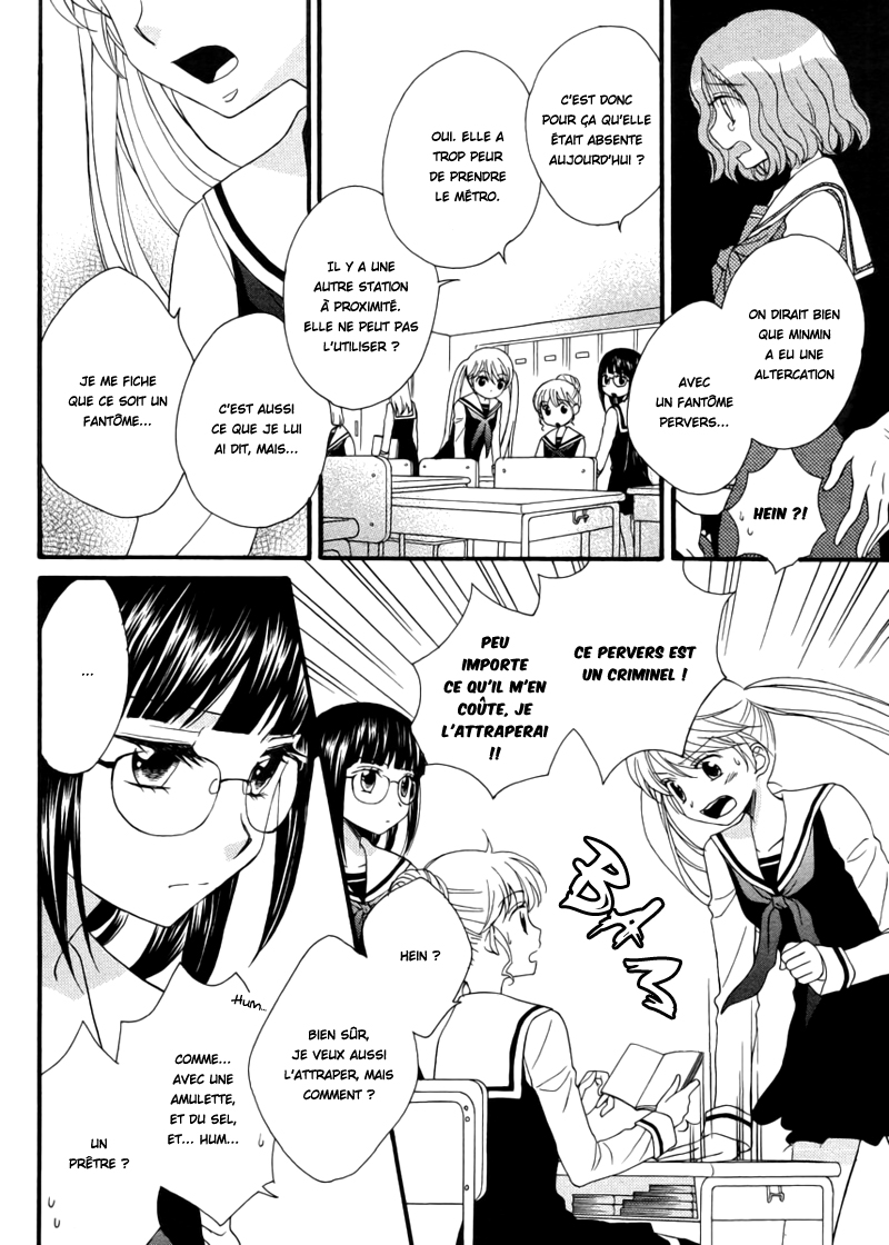 Gakuen Police Vol. 1 Ch. 5 第9页