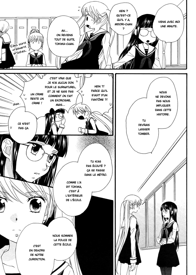 Gakuen Police Vol. 1 Ch. 5 第10页
