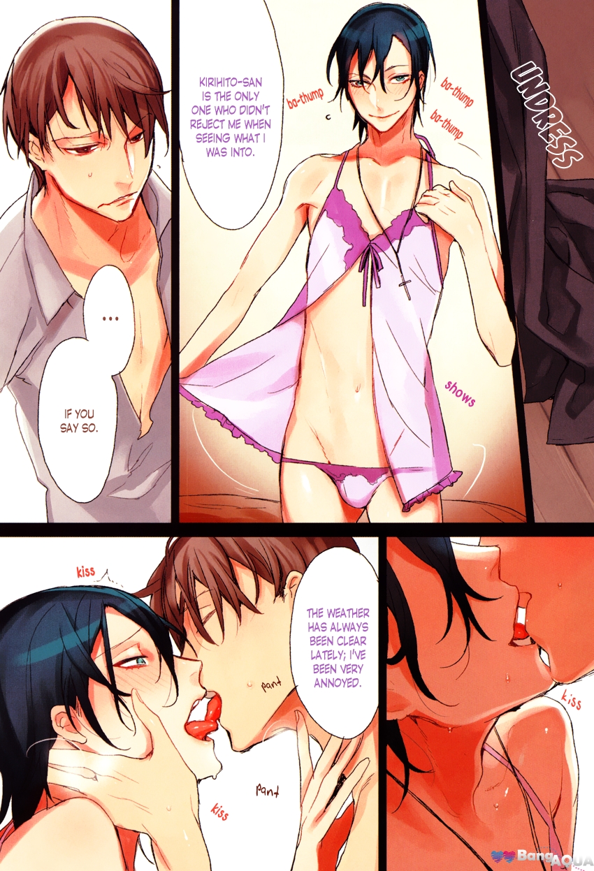 Haitoku no Niwa 第3页