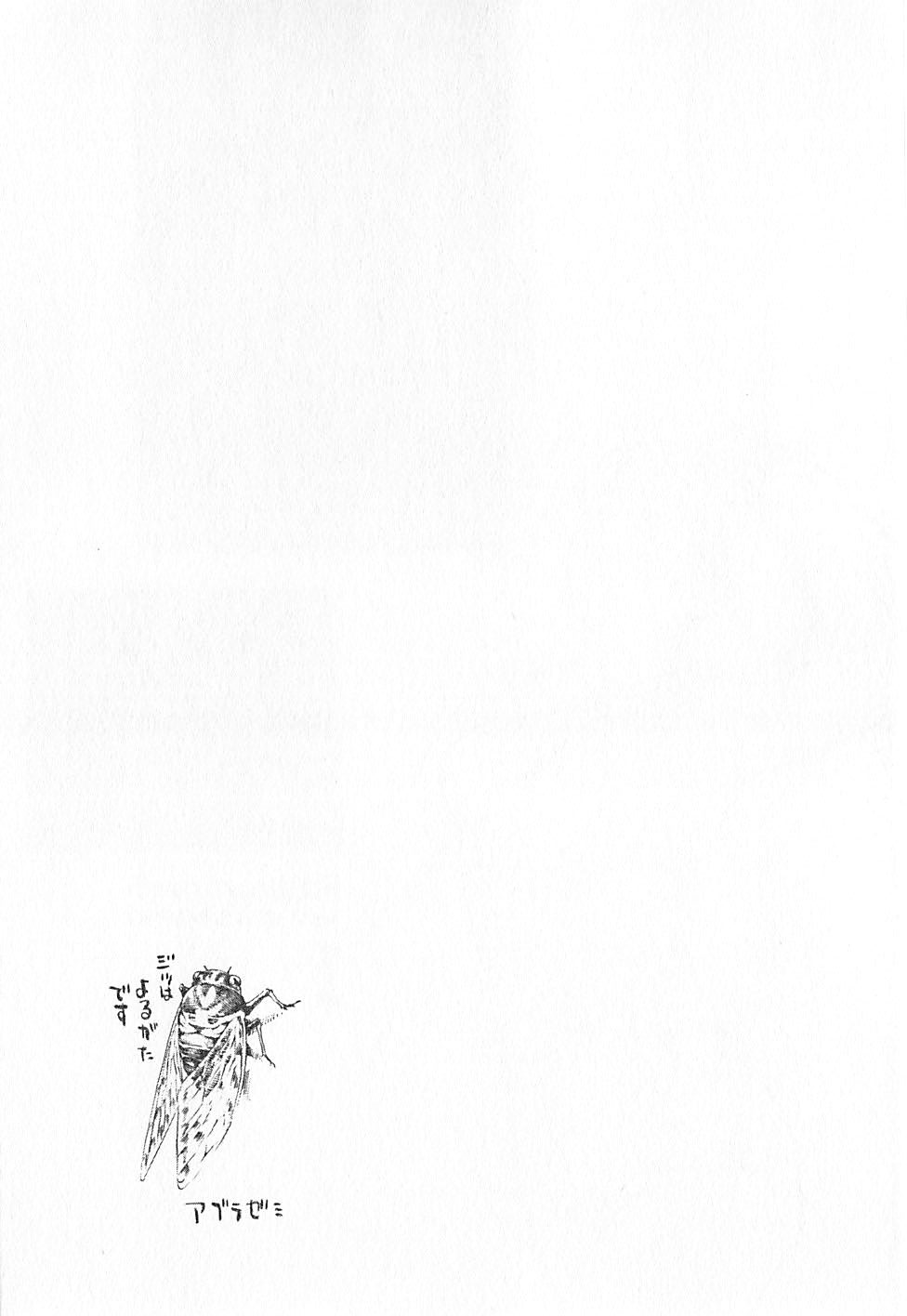 Fujiyama-san wa Shishunki Vol. 1 Ch. 2 第22页