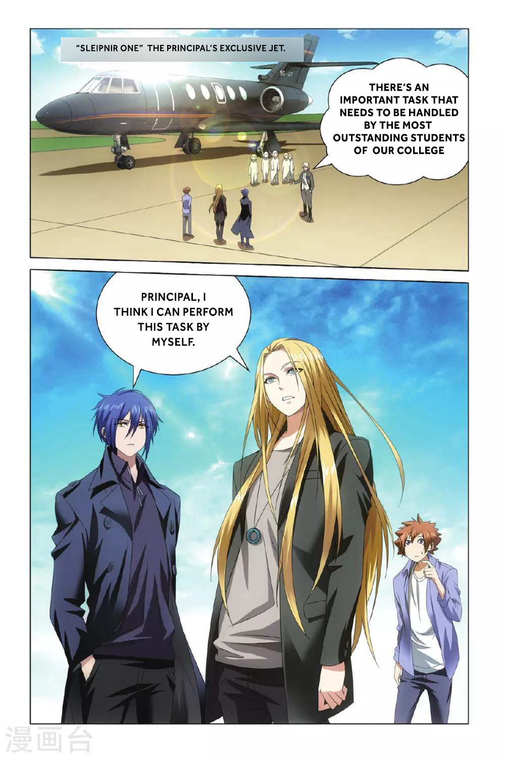 Lóng zú 3 A Gordian Knot 第20页