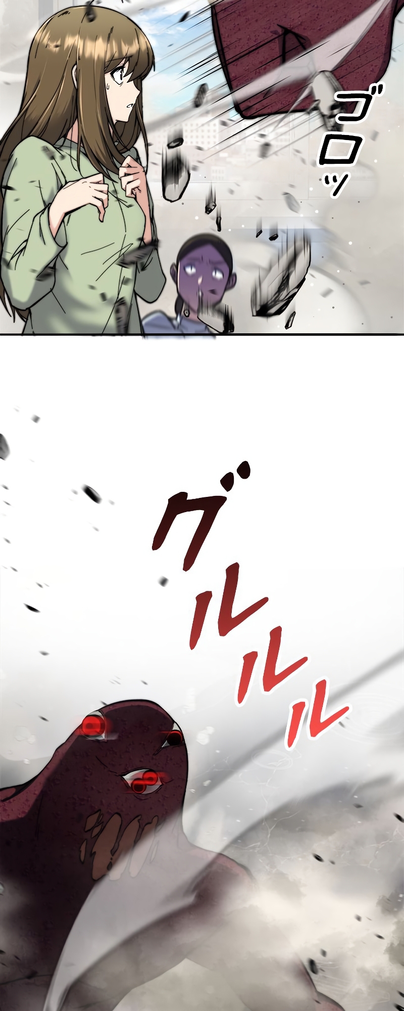 I'm an EX-Rank Hunter Ch. 5 第44页