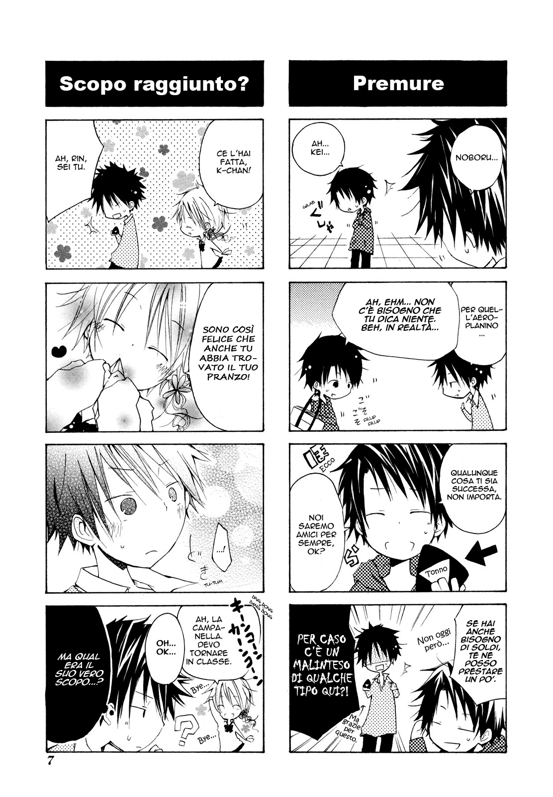 Kimi to Kami Hikouki to. Vol. 1 Ch. 0 第12页