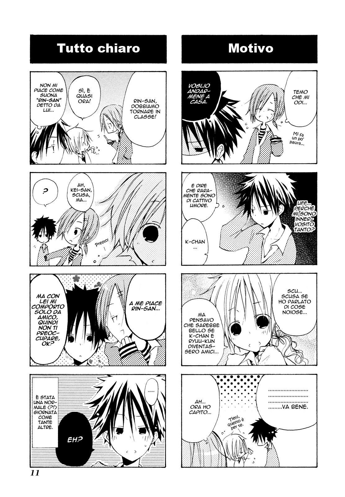 Kimi to Kami Hikouki to. Vol. 1 Ch. 0 第16页