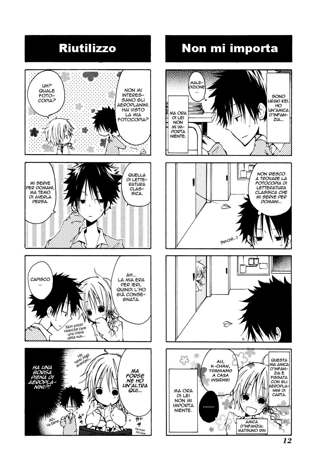 Kimi to Kami Hikouki to. Vol. 1 Ch. 0 第17页